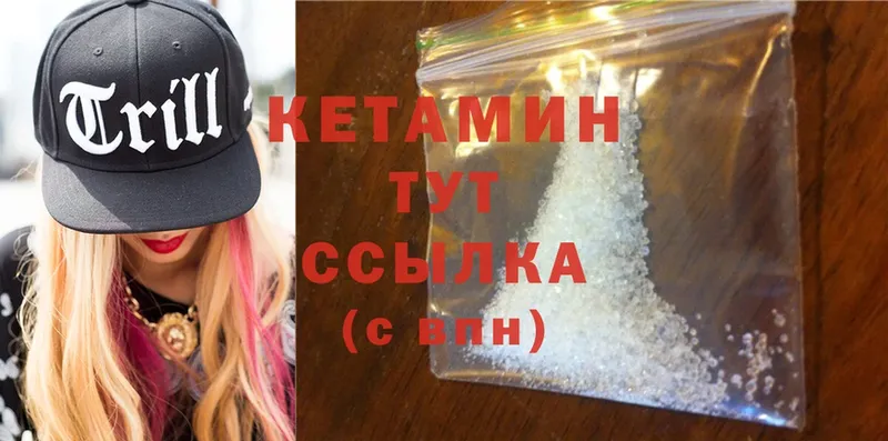 КЕТАМИН ketamine  где можно купить наркотик  Белый 