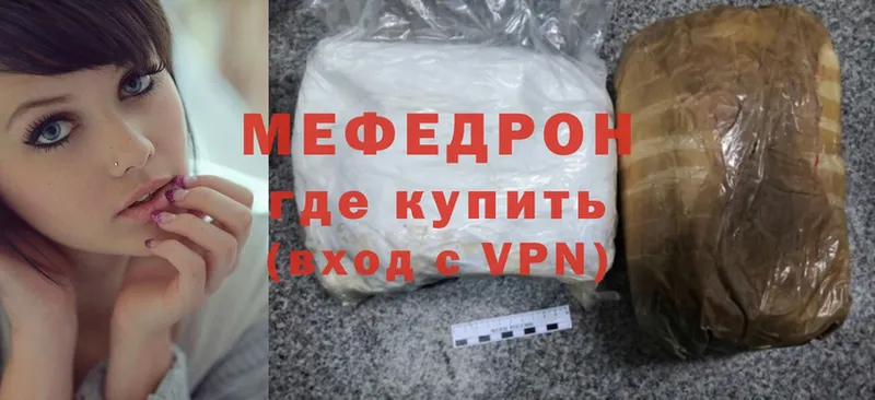 МЯУ-МЯУ mephedrone  дарк нет как зайти  Белый  цена  